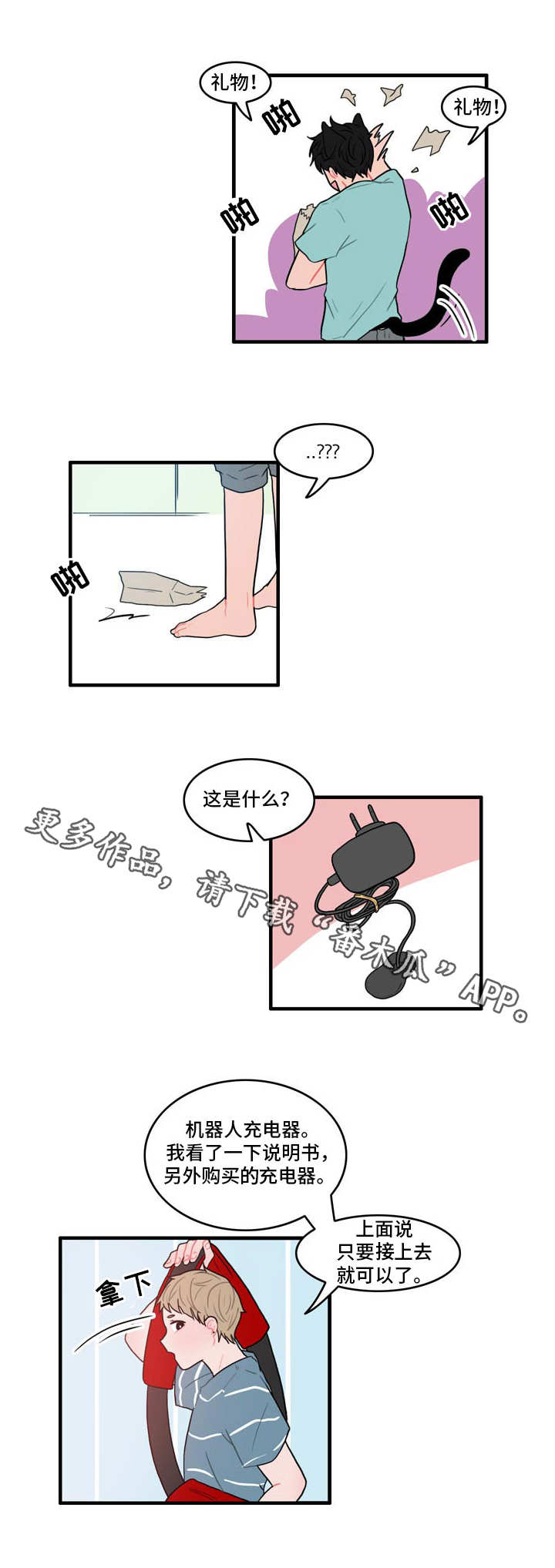 人形玩偶定制模板漫画,第9章：夸奖1图