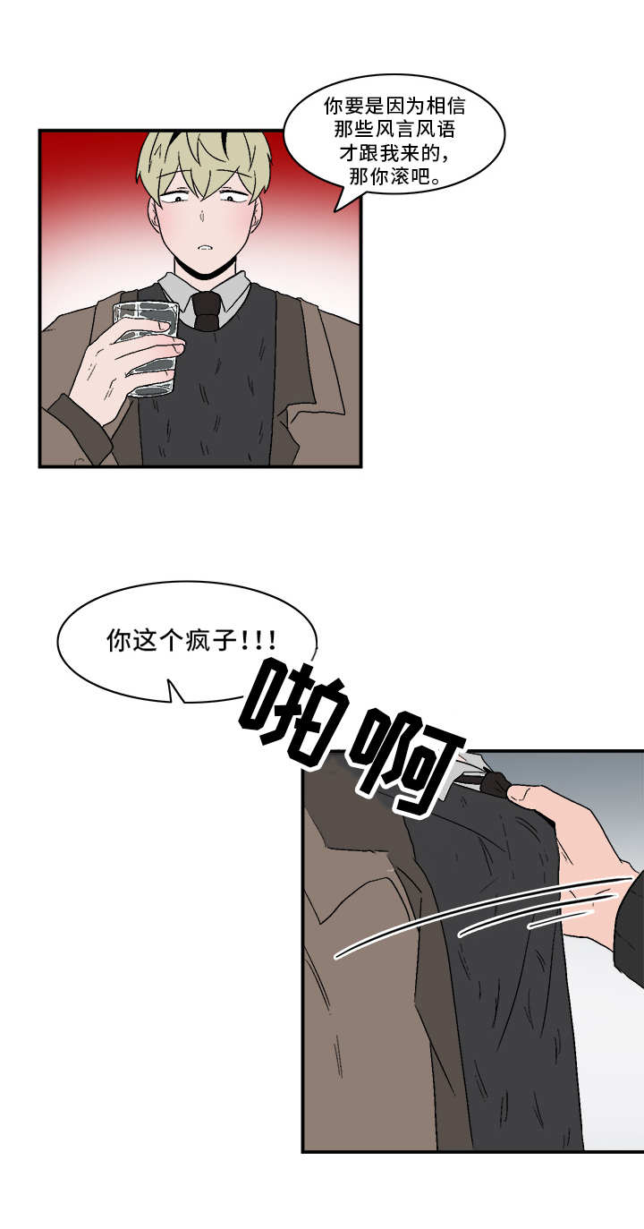 人形玩偶定制模板漫画,第75章：出手1图