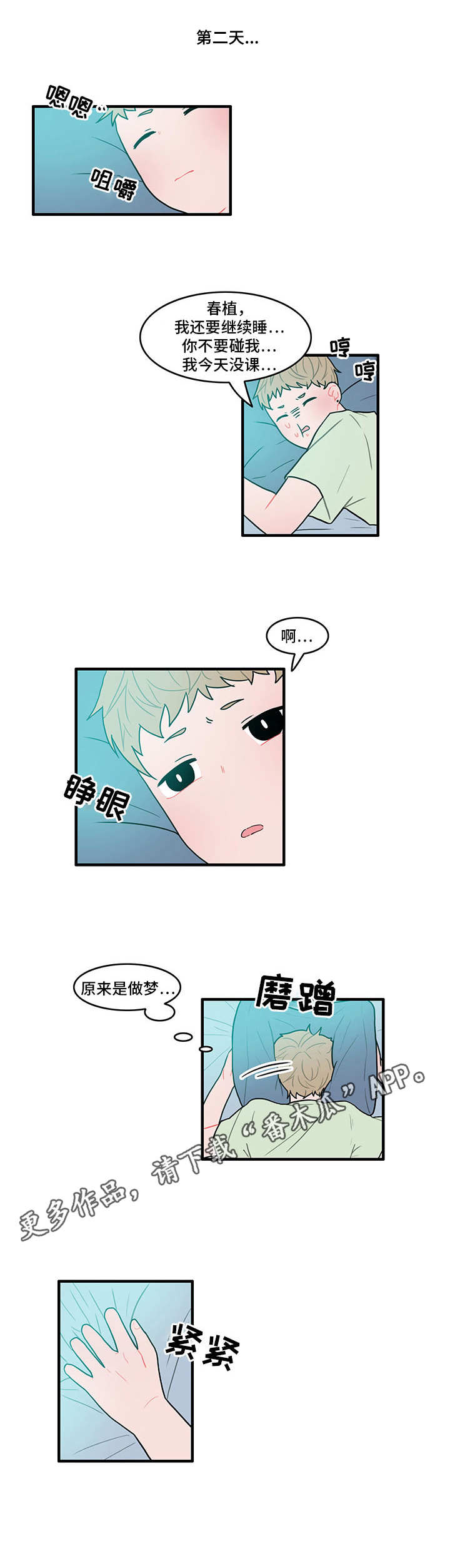 人形玩偶定制模板漫画,第19章：换货1图