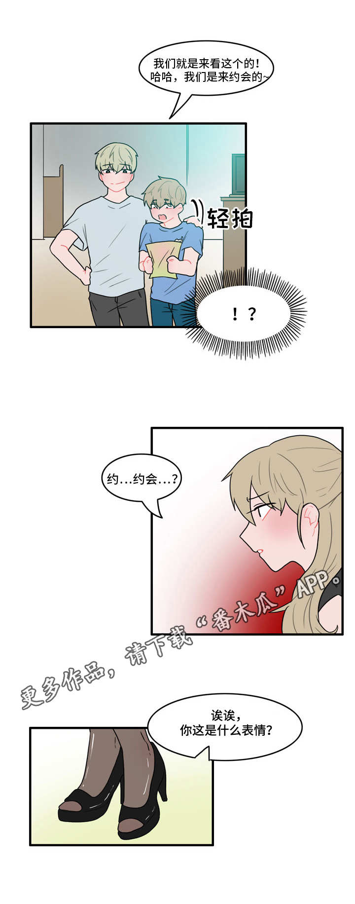人形玩偶免费观看漫画,第33章：不会有人的1图
