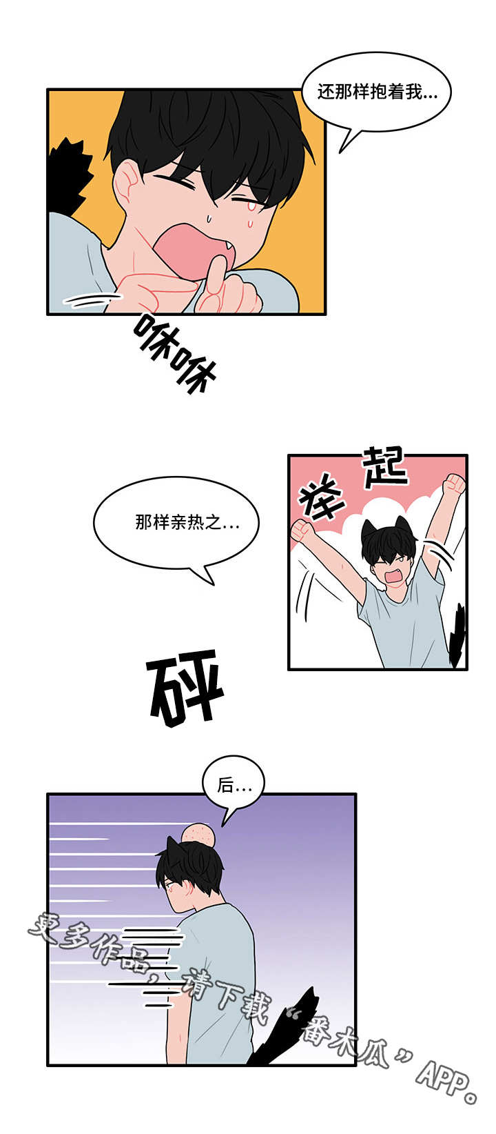 人形玩偶定制模板漫画,第18章：心情微妙2图