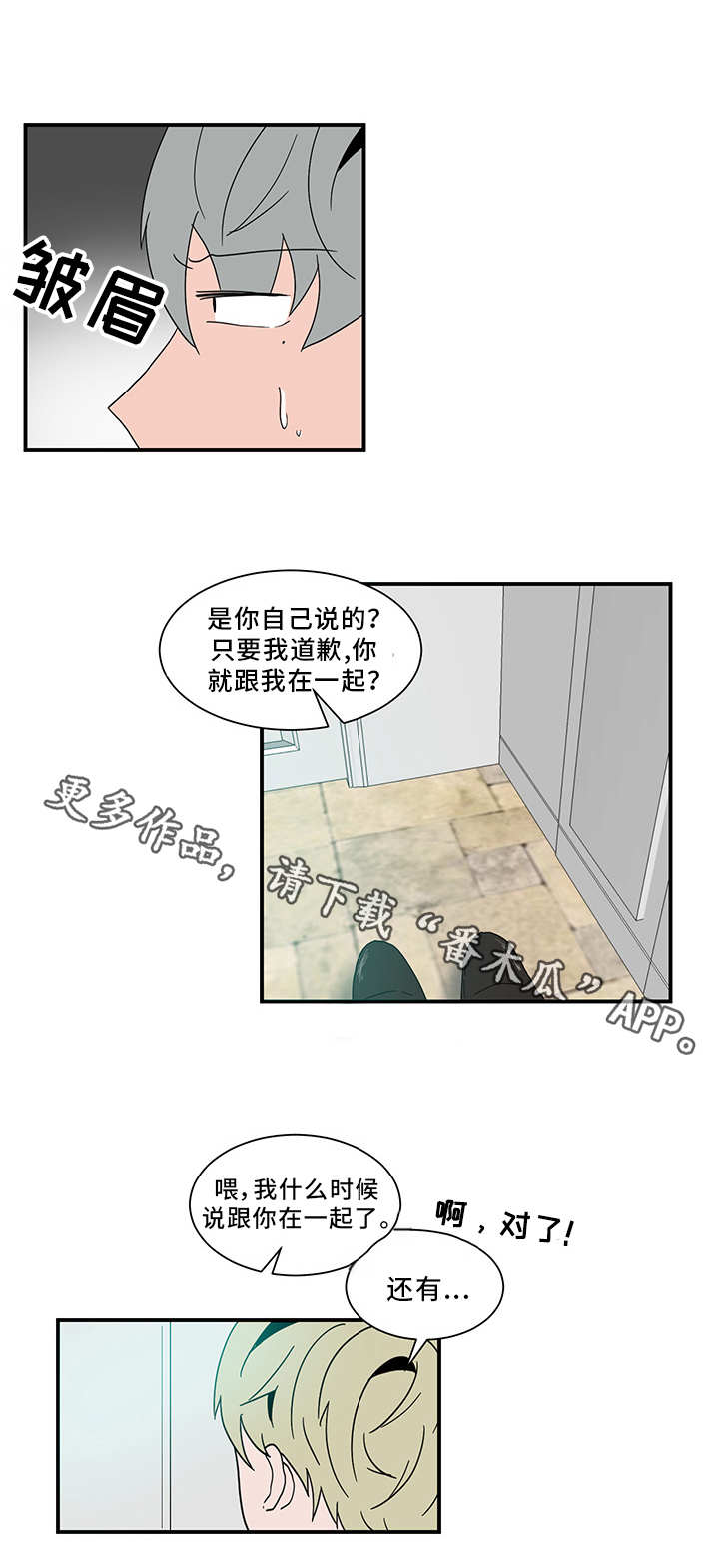 人形玩偶钩针漫画,第63章：约定2图