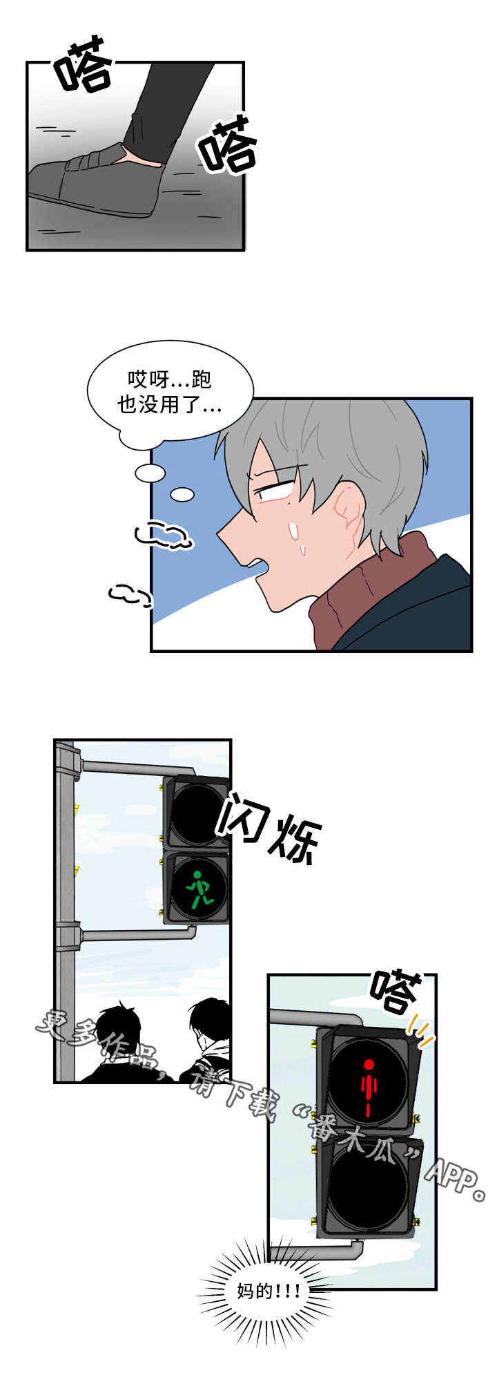 人形玩偶定制模板漫画,第57章：缠人2图