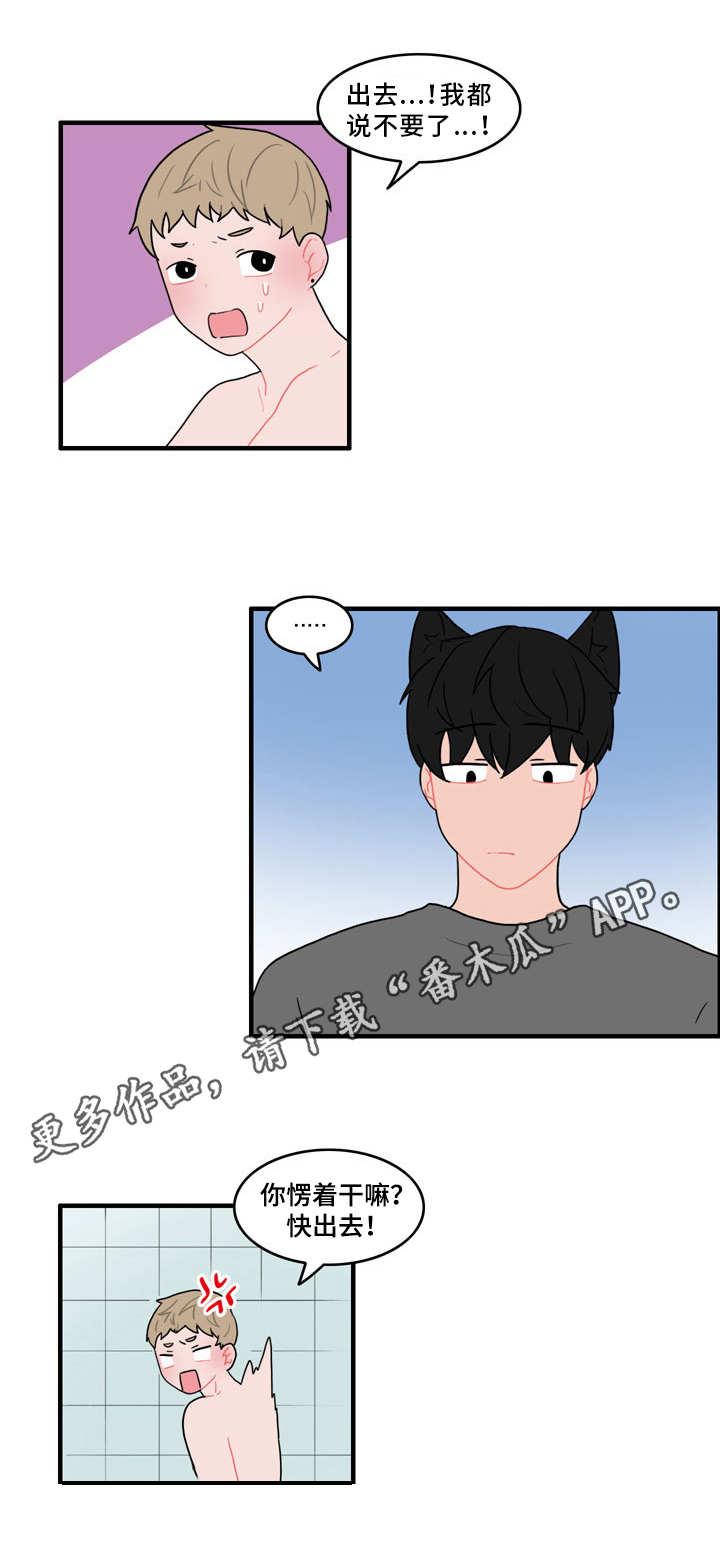 人形玩偶钩针漫画,第46章：生气了吗2图