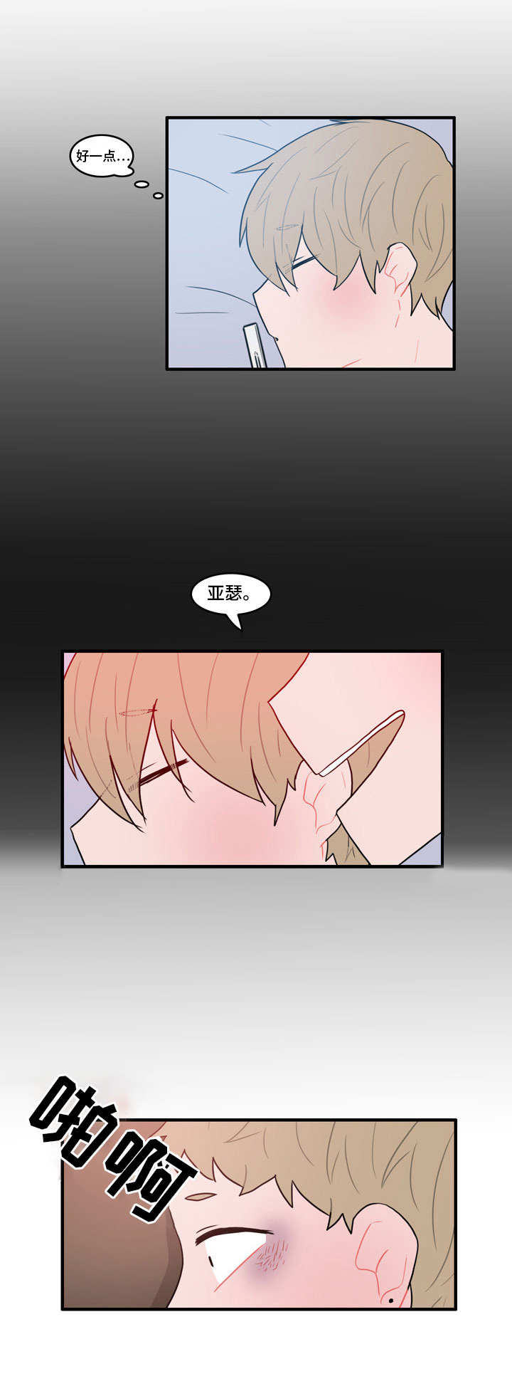 人形玩偶免费观看漫画,第25章：受欢迎2图