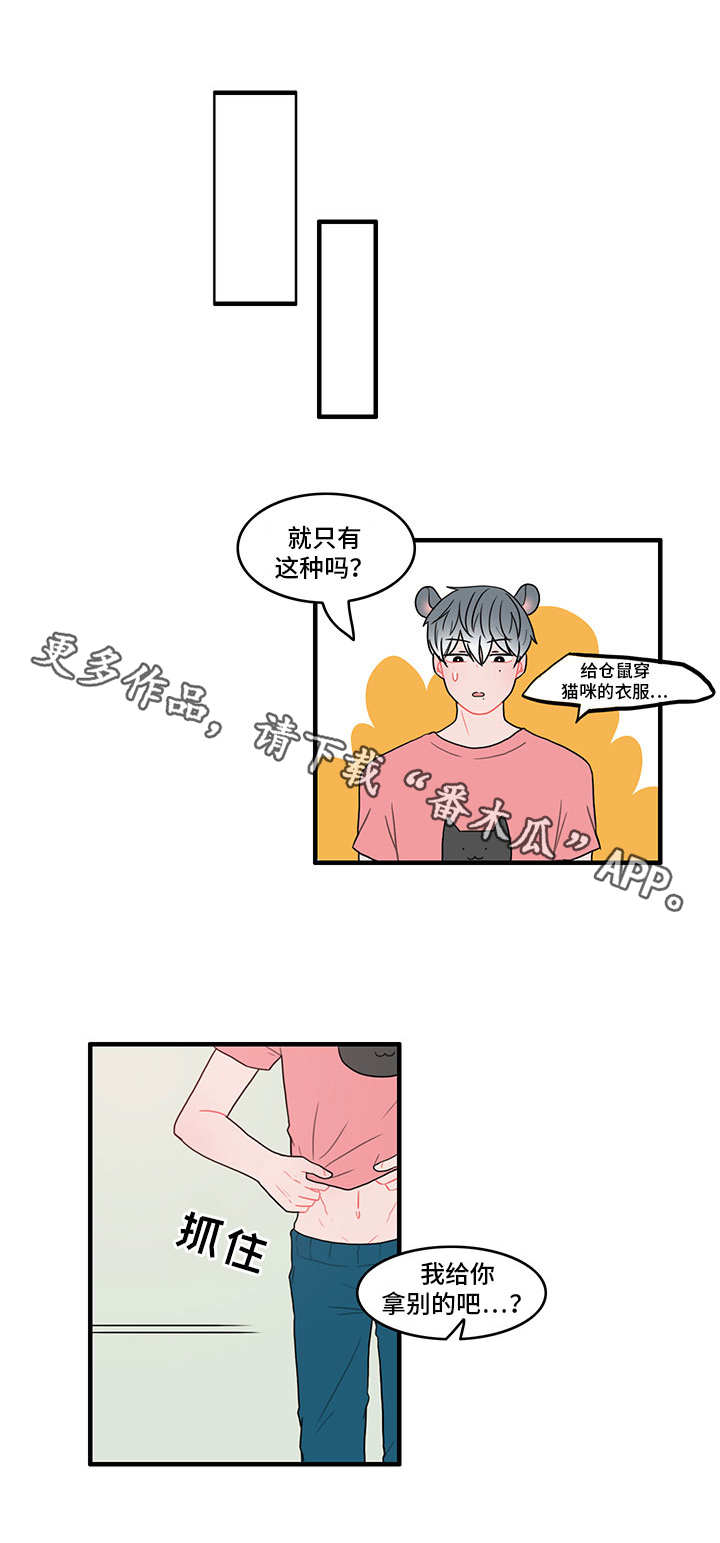 人形玩偶定制模板漫画,第20章：新的机器人1图