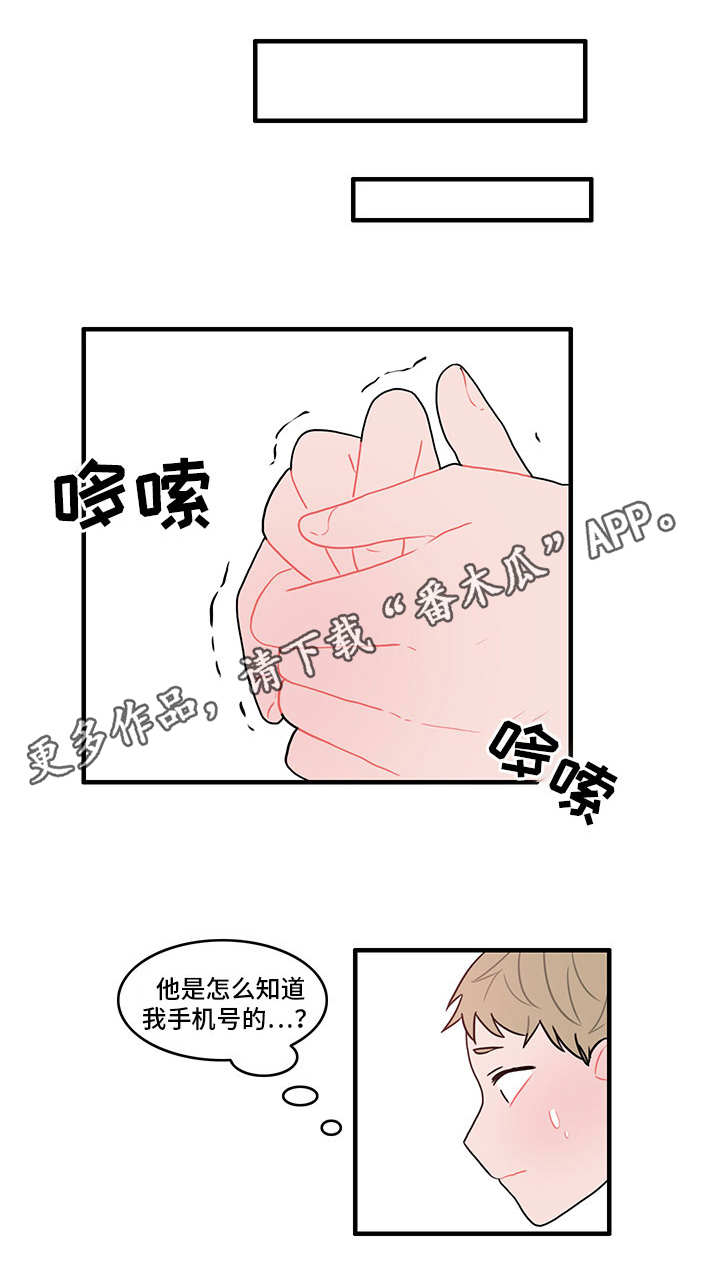 人形玩偶免费观看漫画,第22章：不安1图