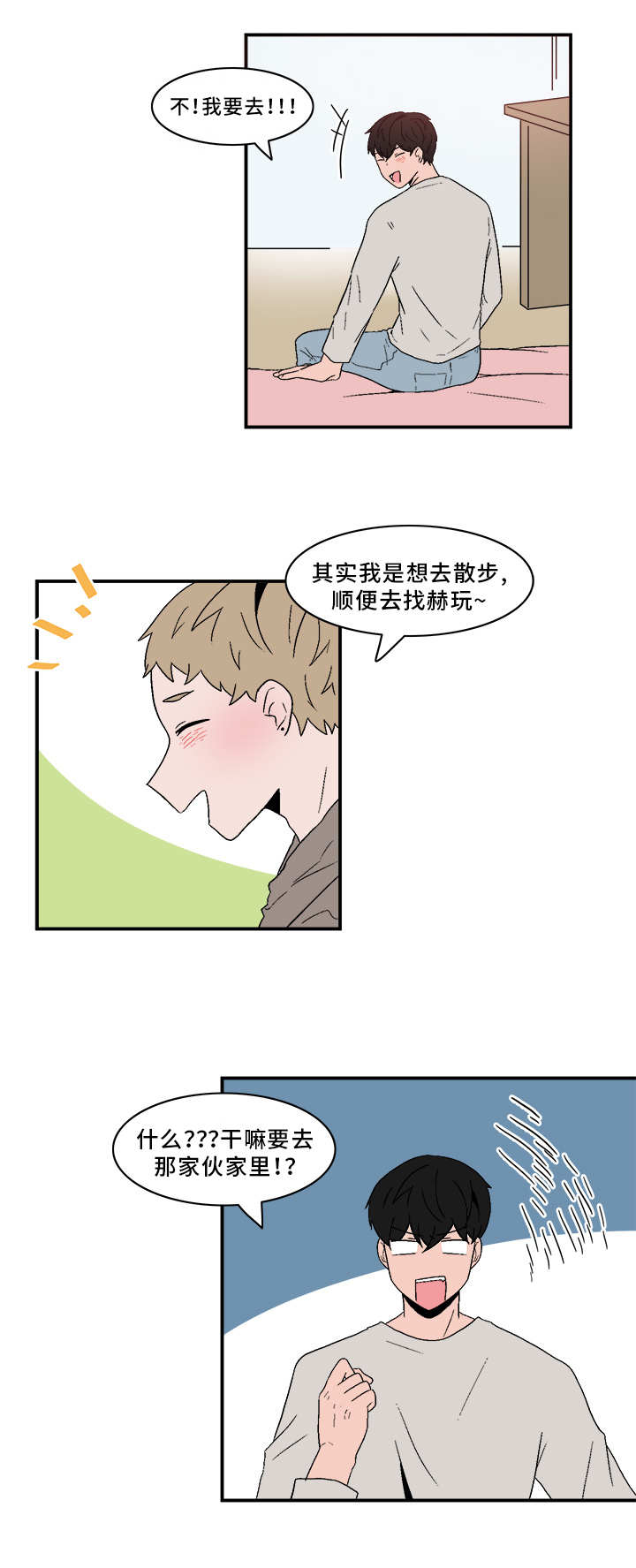 人形玩偶定制模板漫画,第77章：相处不错2图