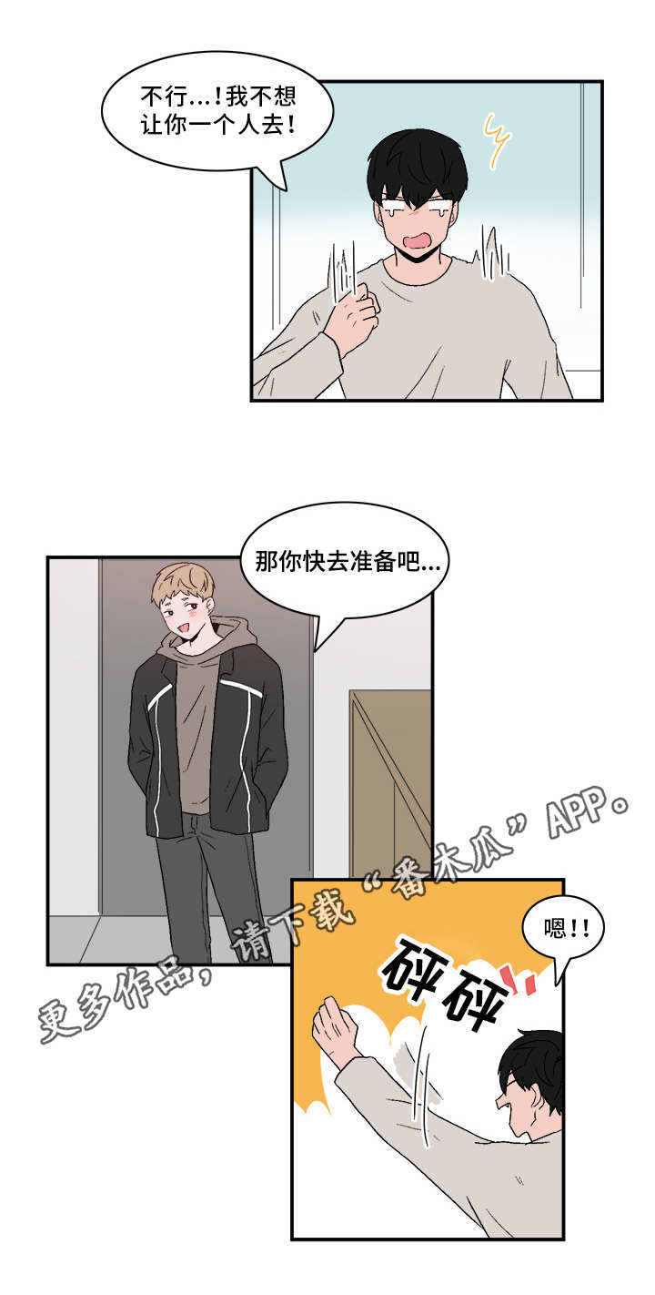 人形玩偶定制模板漫画,第77章：相处不错2图
