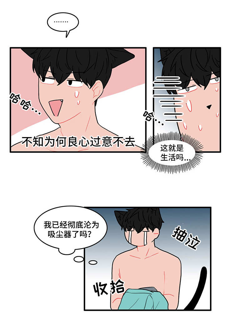 人形玩偶定制模板漫画,第15章：偷偷外出1图