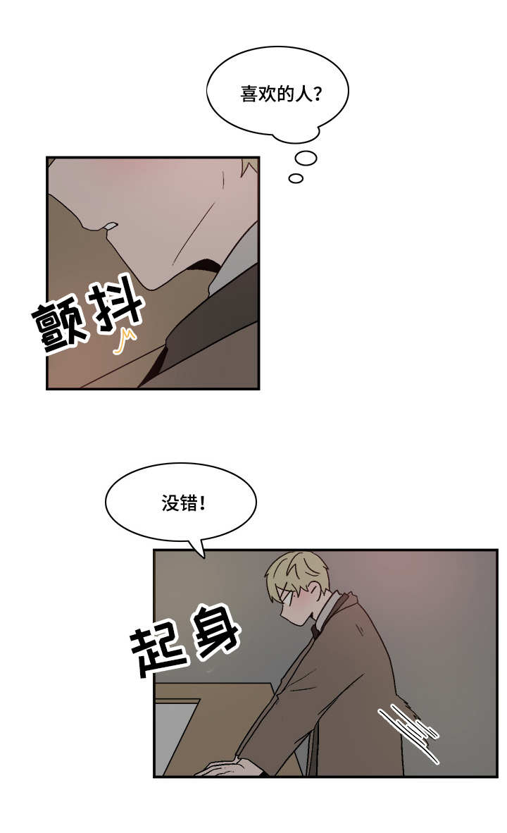 人形玩偶定制模板漫画,第73章：先走一步1图