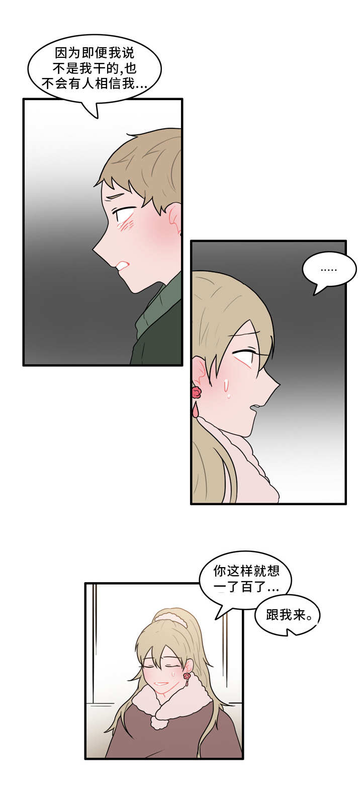 人形玩偶定制模板漫画,第55章：证据2图