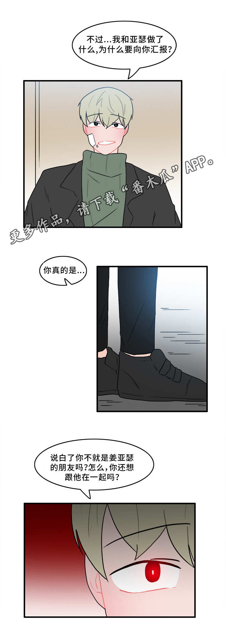 人形玩偶定制模板漫画,第52章：解释1图