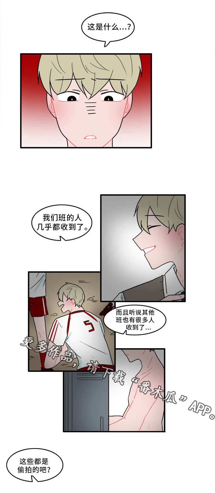 人形玩偶定制模板漫画,第50章：承认1图