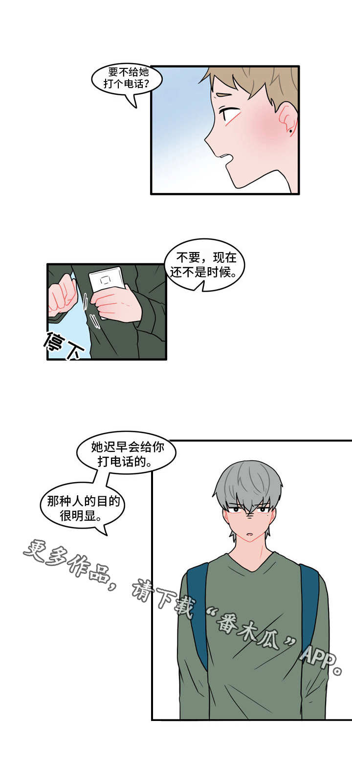 人形玩偶定制模板漫画,第37章：因为嫉妒1图