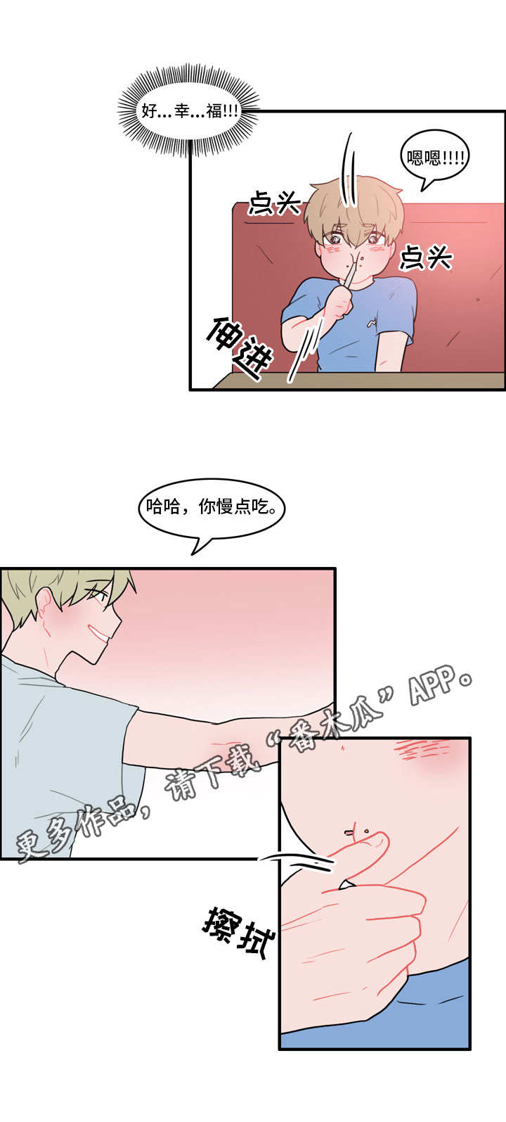 人形玩偶免费观看漫画,第33章：不会有人的1图