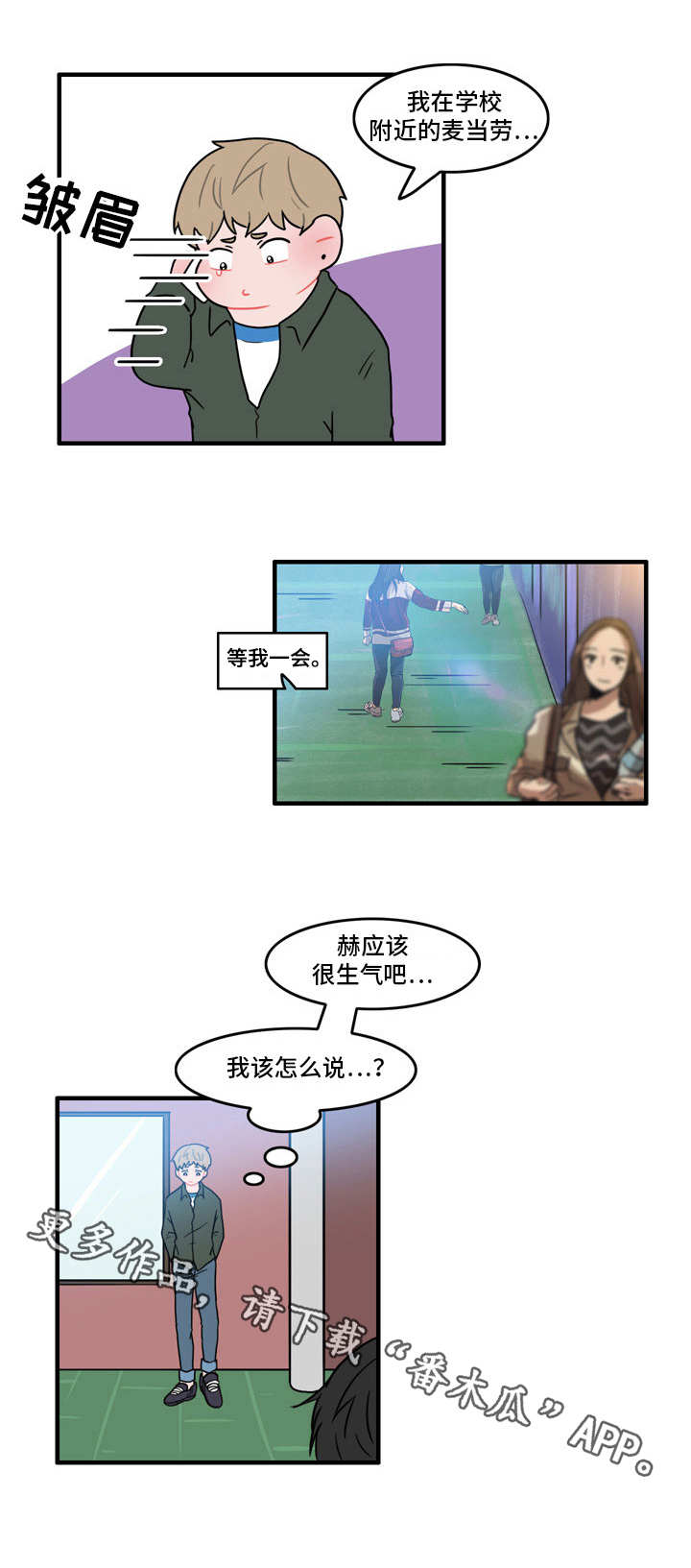 人形玩偶定制模板漫画,第37章：因为嫉妒1图
