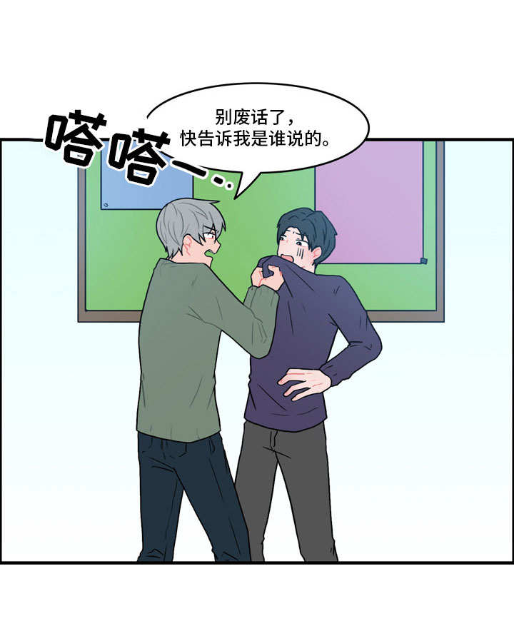 人形玩偶定制模板漫画,第30章：流言蜚语1图