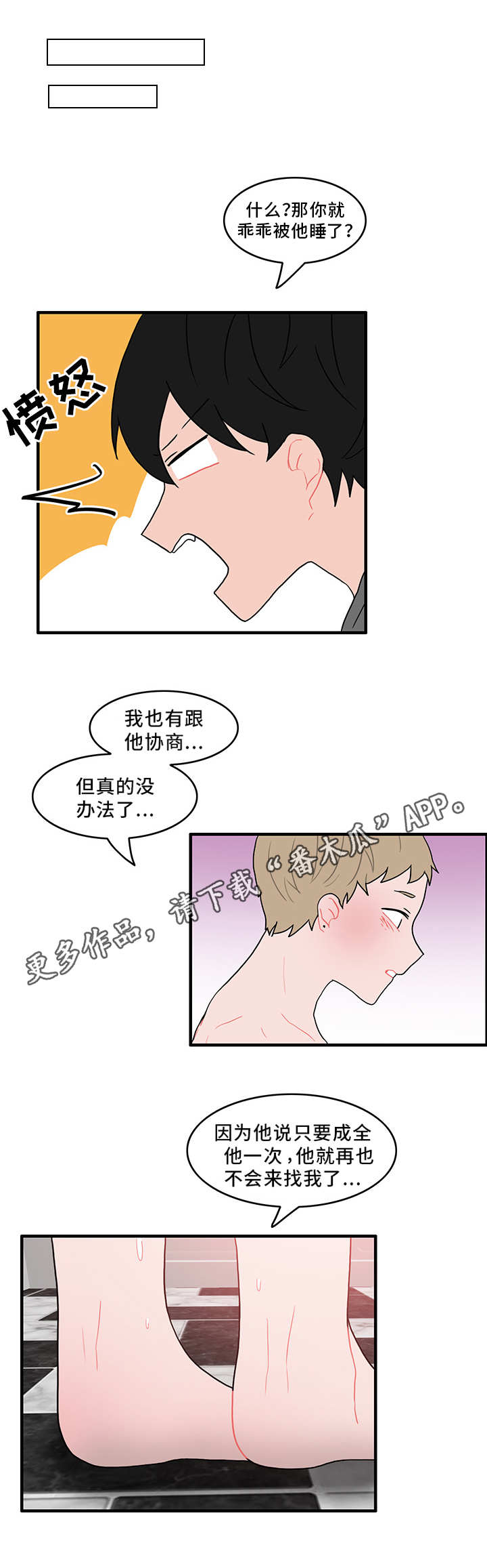 人形玩偶免费观看漫画,第46章：生气了吗1图