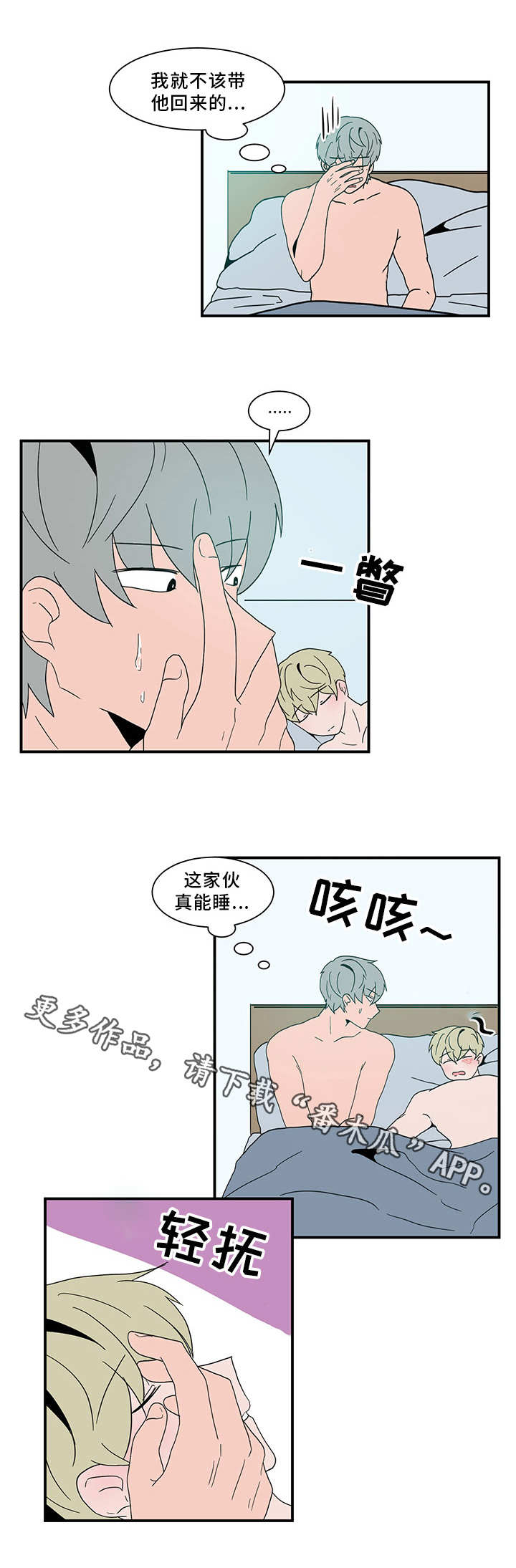 人形玩偶定制模板漫画,第62章：主动权2图