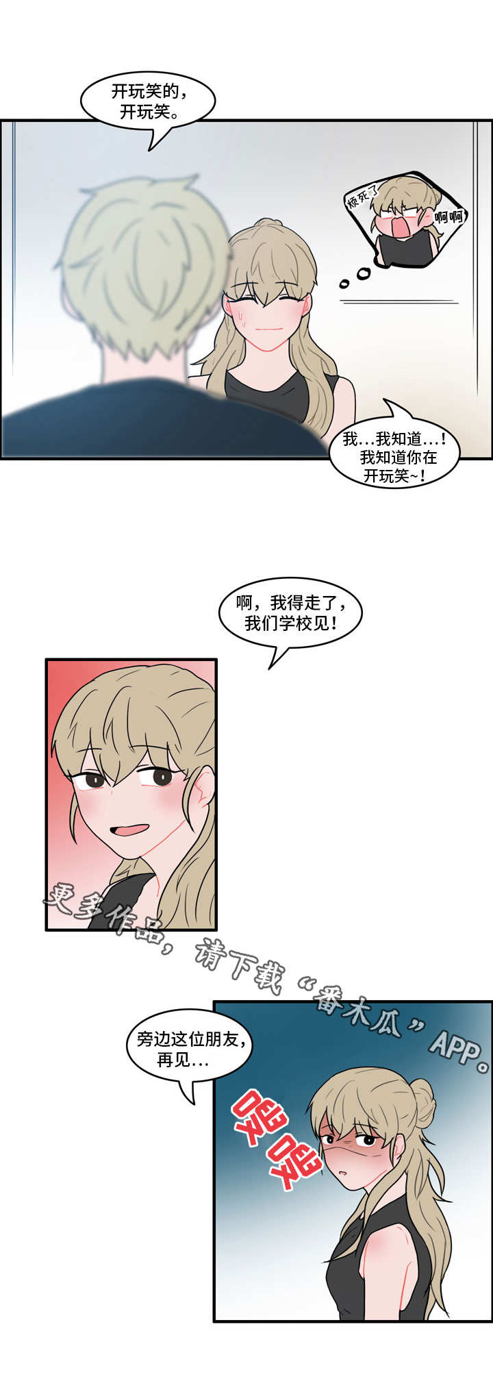 人形玩偶免费观看漫画,第33章：不会有人的2图