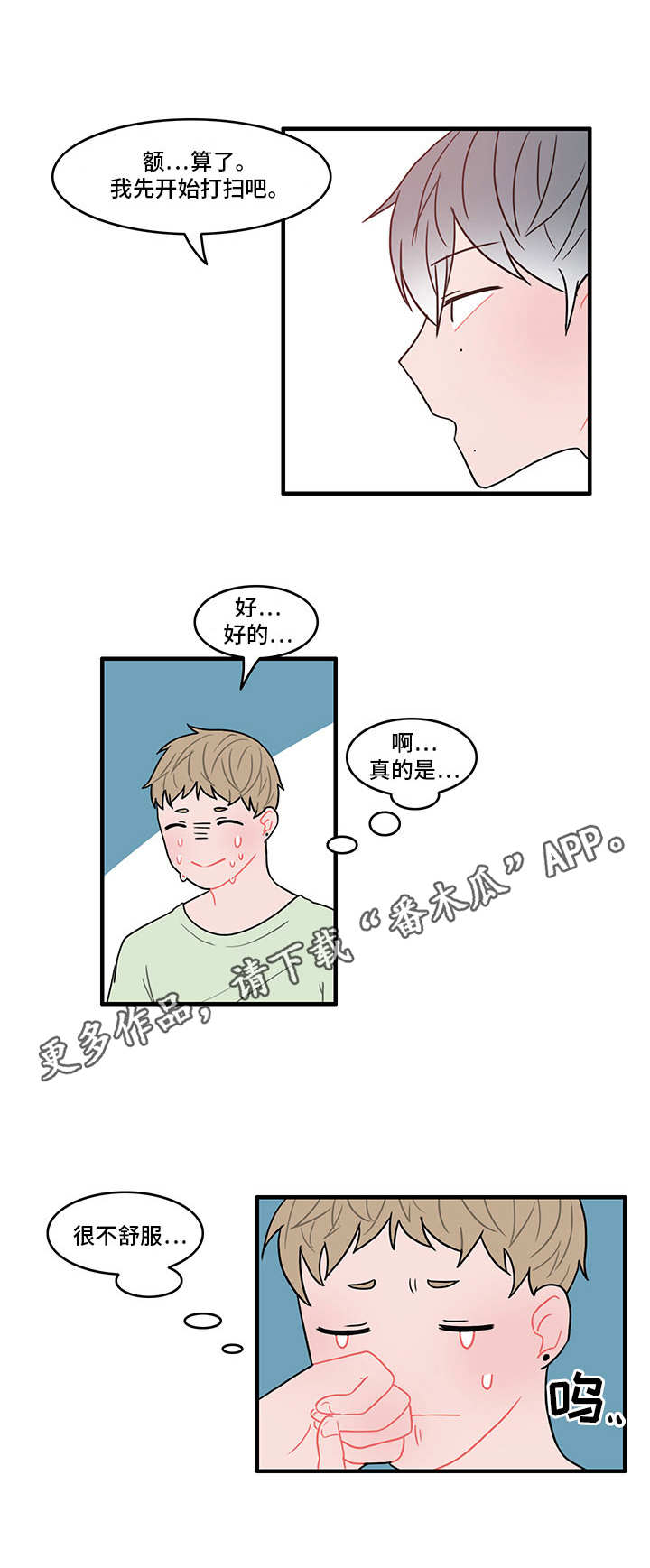 人形玩偶定制模板漫画,第20章：新的机器人2图