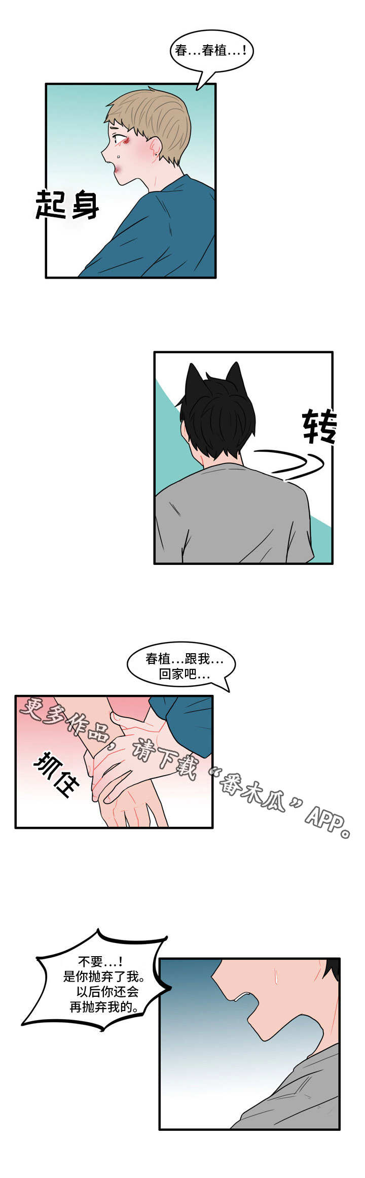 人形玩偶定制模板漫画,第27章：记忆还在2图