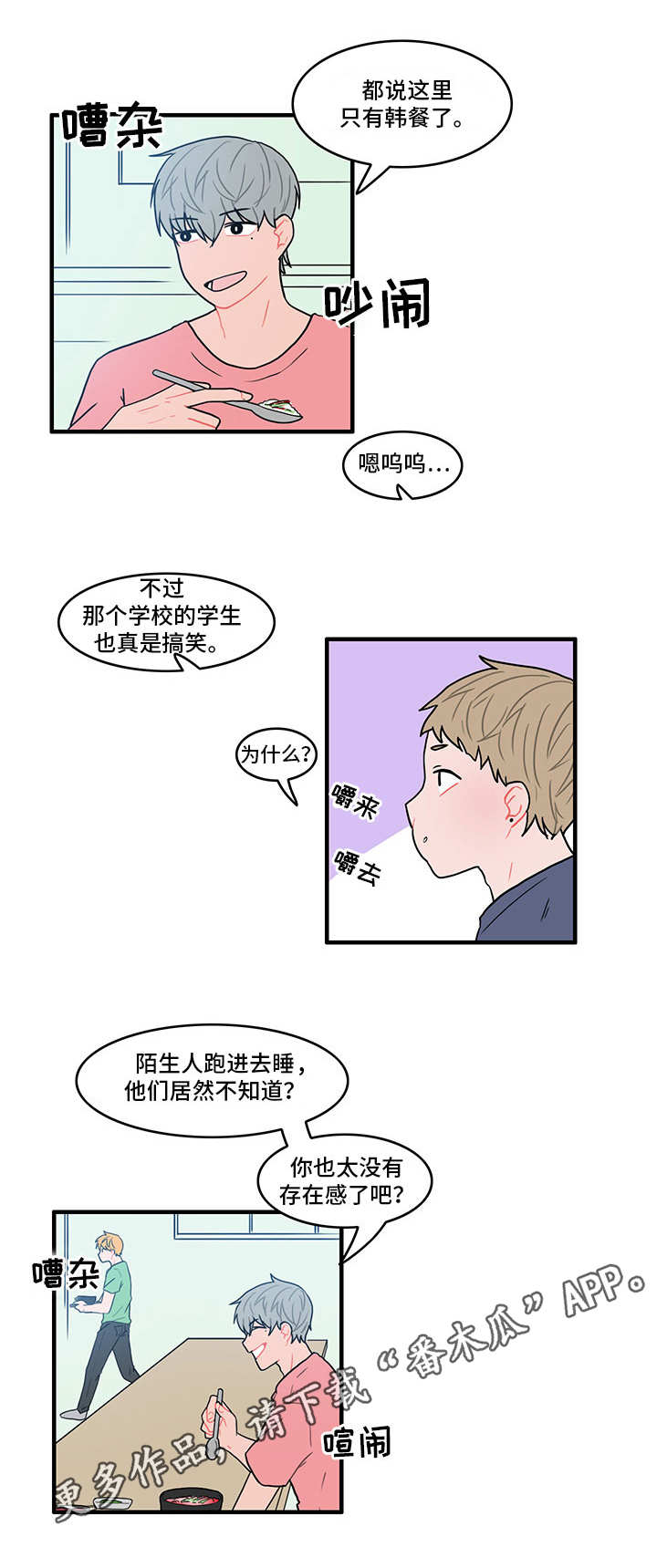 人形玩偶定制模板漫画,第14章：烦躁的一天2图