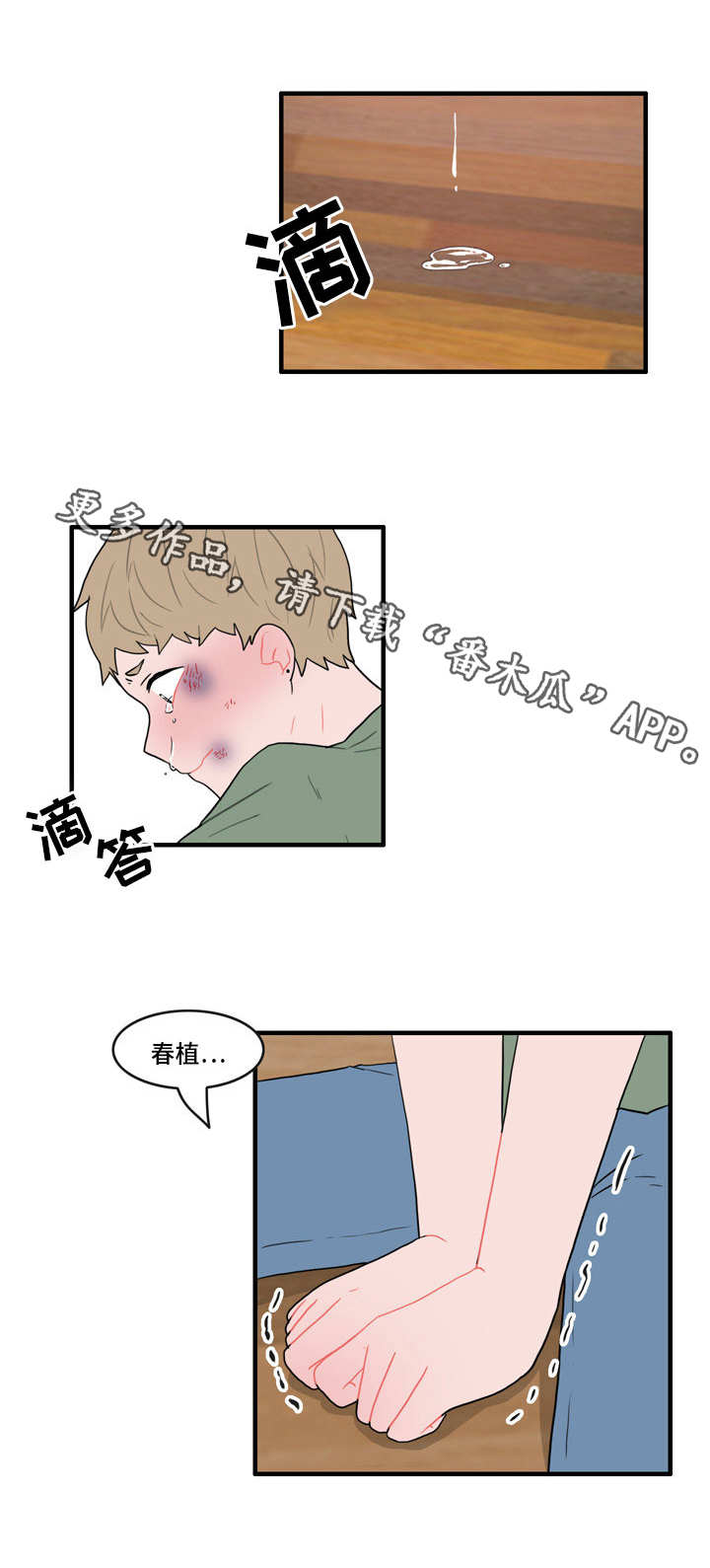 人形玩偶定制模板漫画,第26章：回心转意2图