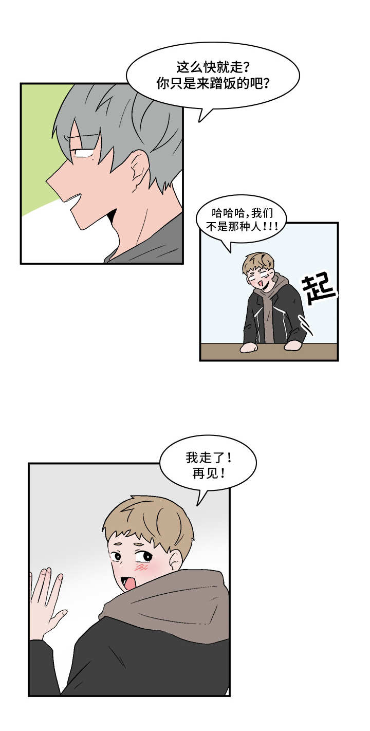 人形玩偶定制模板漫画,第78章：八卦2图
