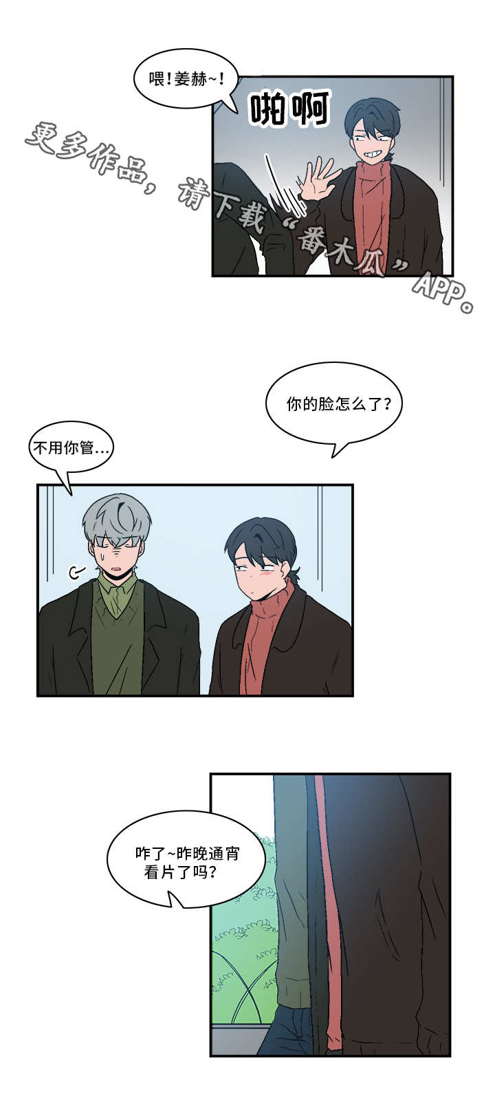 人形玩偶定制模板漫画,第71章：跟我来2图
