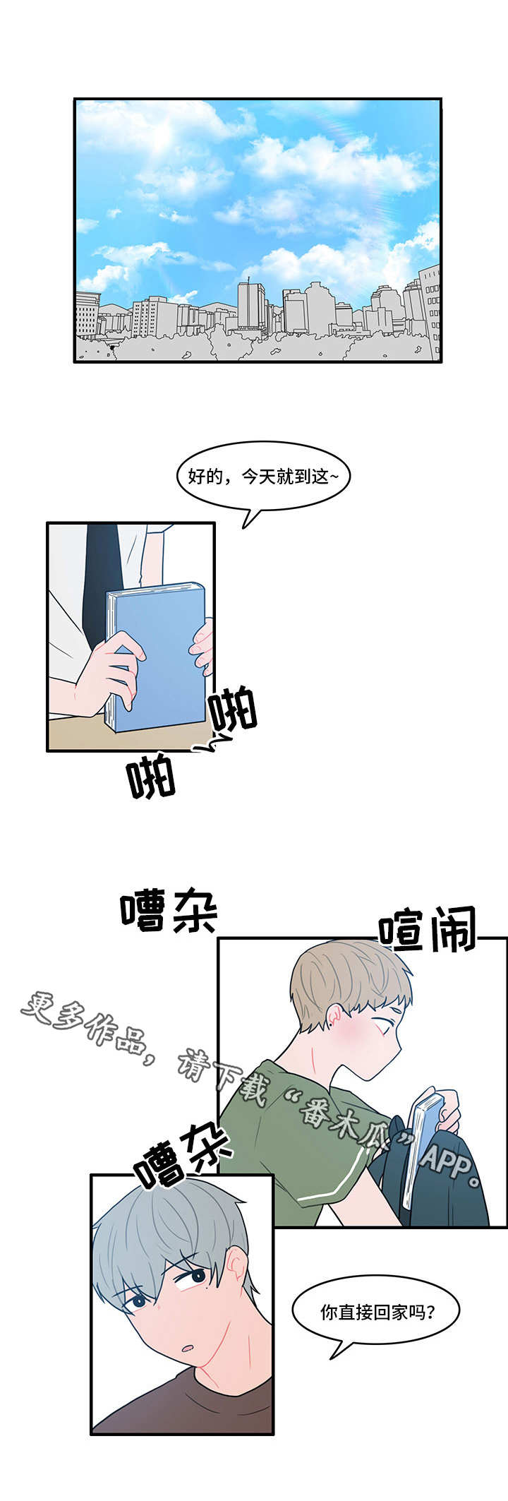 人形玩偶免费观看漫画,第23章：找上门2图