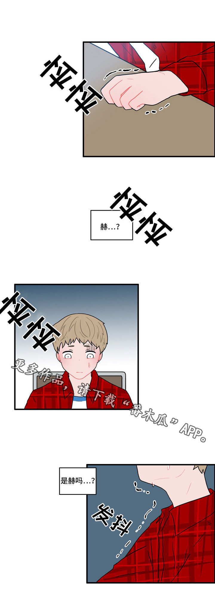 人形玩偶定制模板漫画,第30章：流言蜚语1图