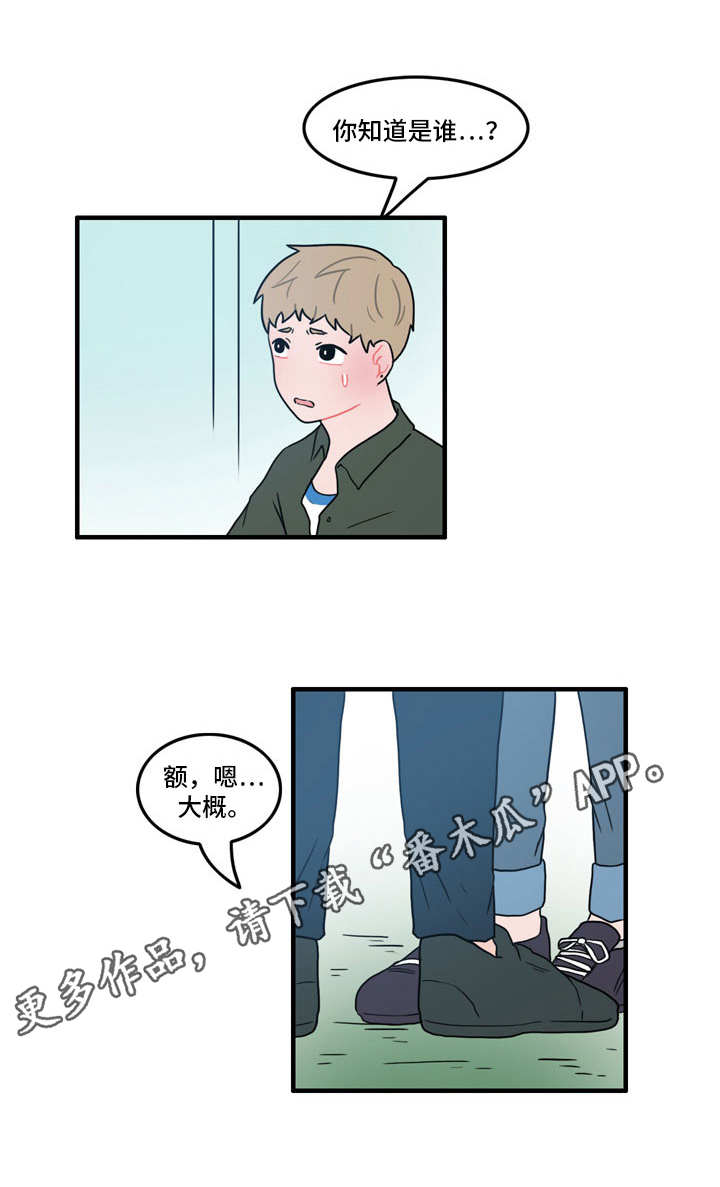 人形玩偶定制模板漫画,第37章：因为嫉妒2图