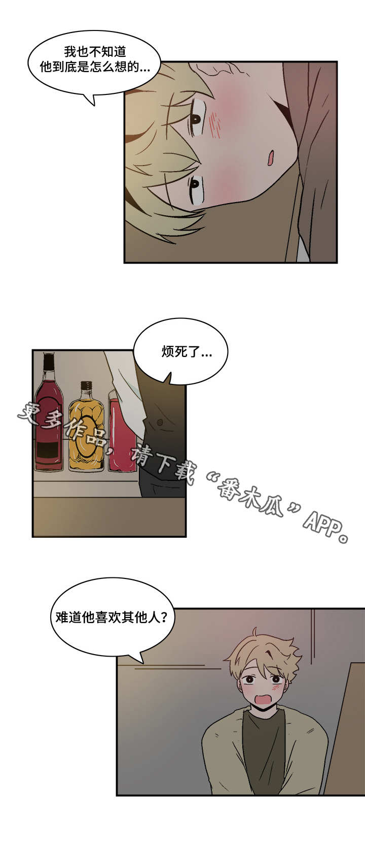 人形玩偶定制模板漫画,第73章：先走一步2图