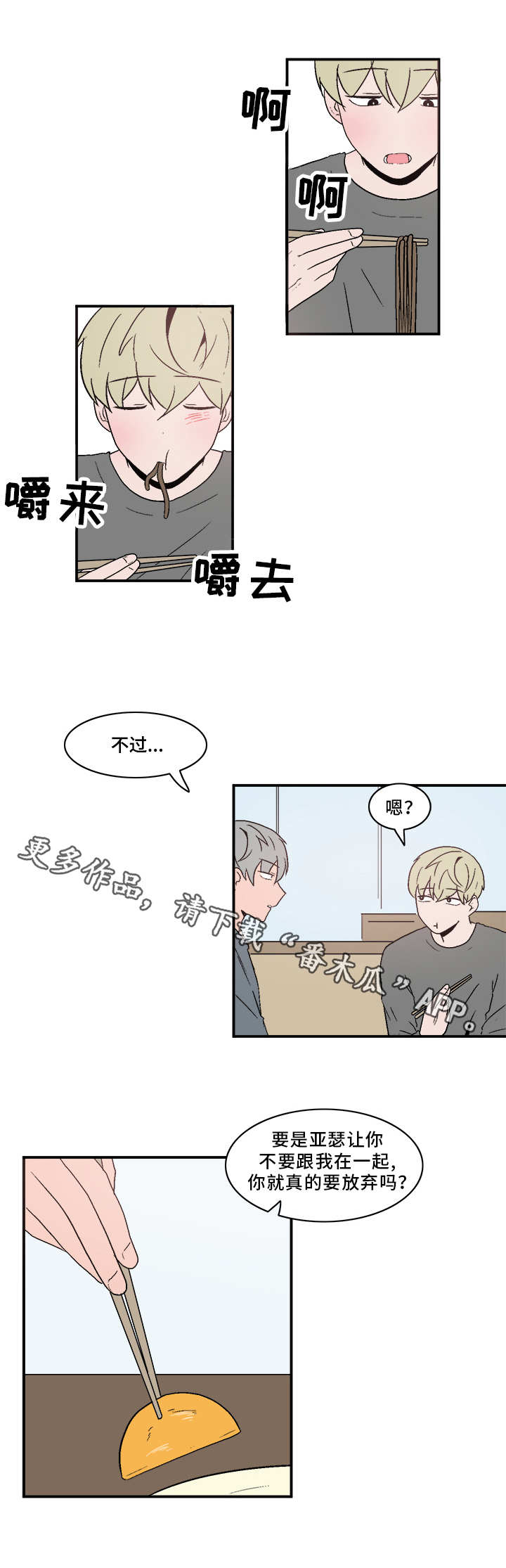 人形玩偶定制模板漫画,第69章：无奈1图
