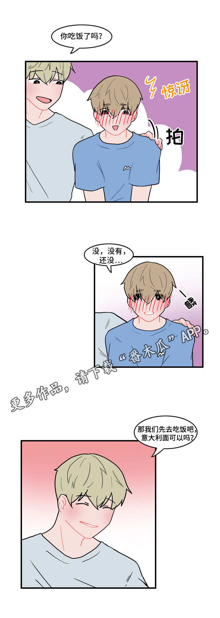 人形玩偶免费观看漫画,第32章：约会1图