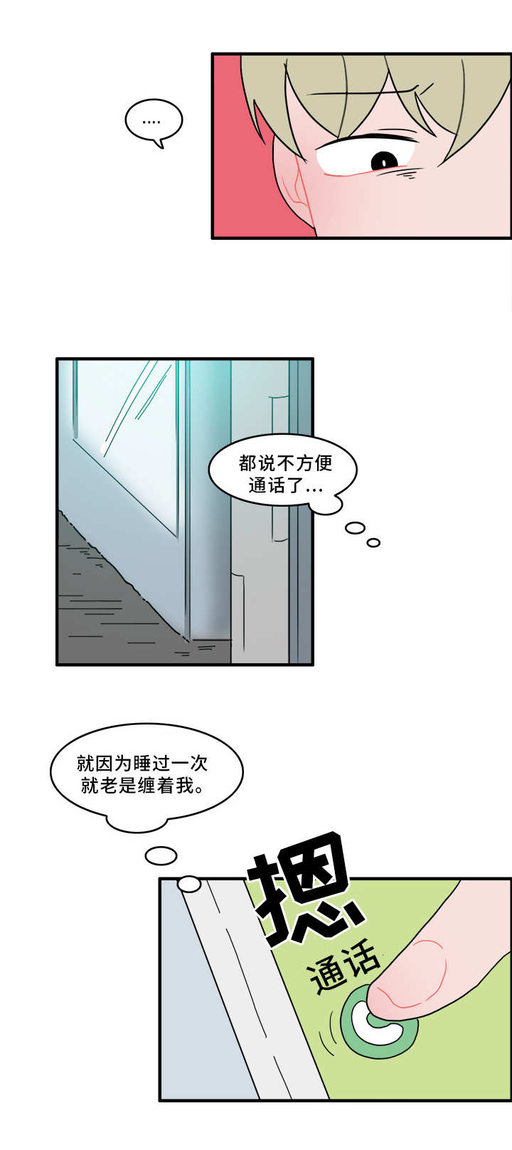 人形玩偶定制模板漫画,第52章：解释1图