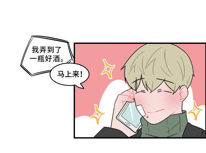 人形玩偶定制模板漫画,第52章：解释1图
