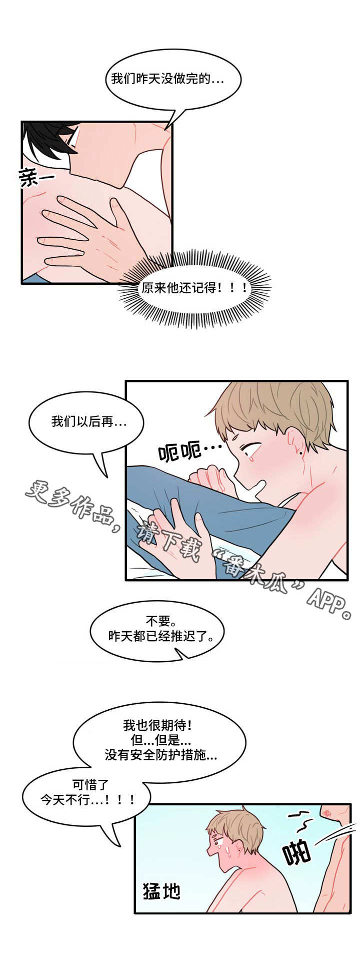 人形玩偶定制模板漫画,第5章：春植1图