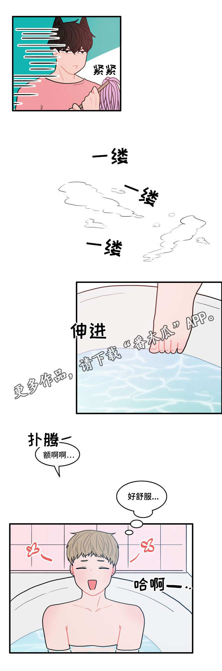 人形玩偶定制模板漫画,第5章：春植1图