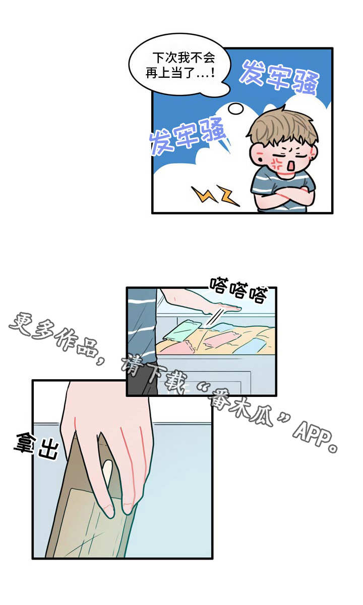 人形玩偶定制模板漫画,第10章：摔倒1图