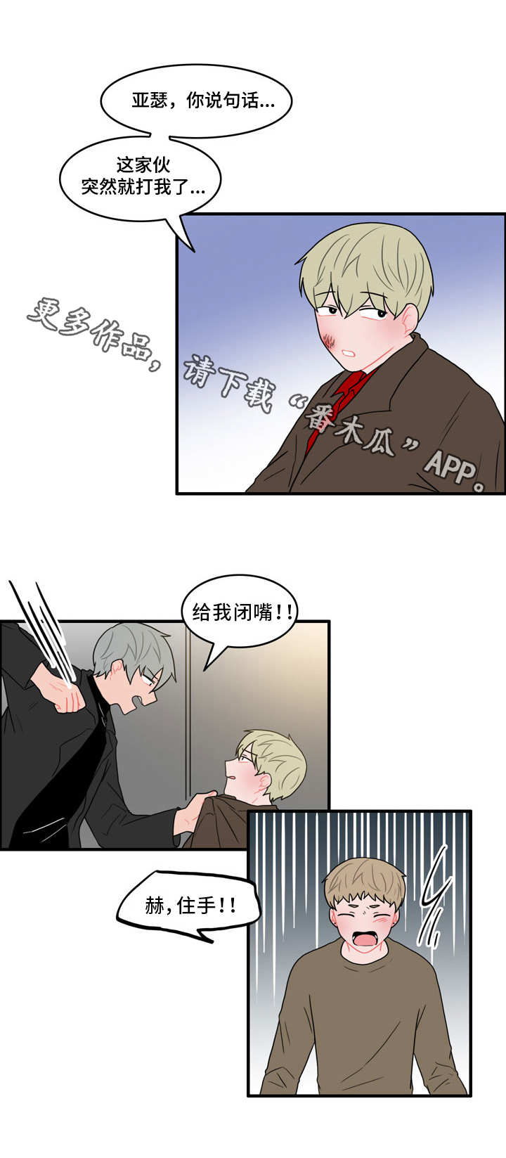 人形玩偶定制模板漫画,第43章：住手2图