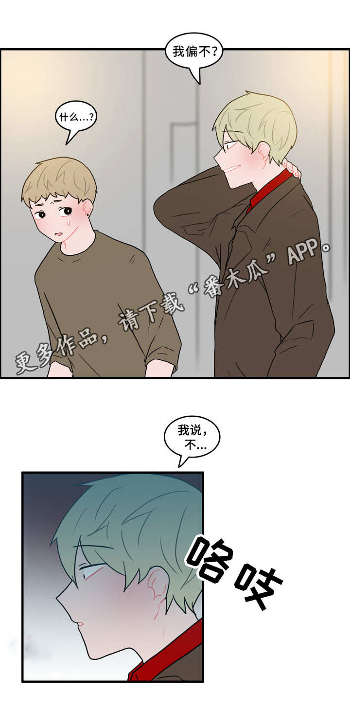 人形玩偶定制模板漫画,第44章：协议2图