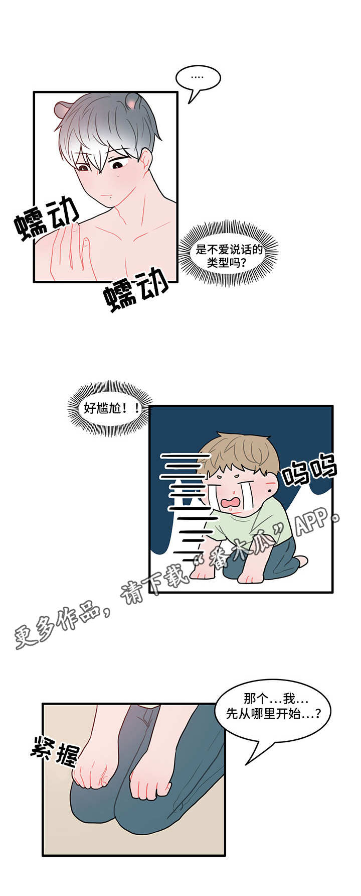 人形玩偶定制模板漫画,第20章：新的机器人2图