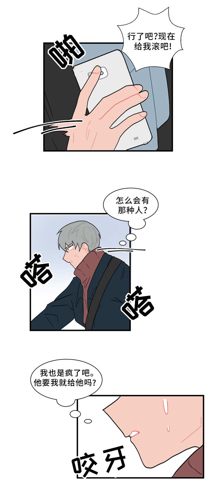 人形玩偶定制模板漫画,第57章：缠人1图