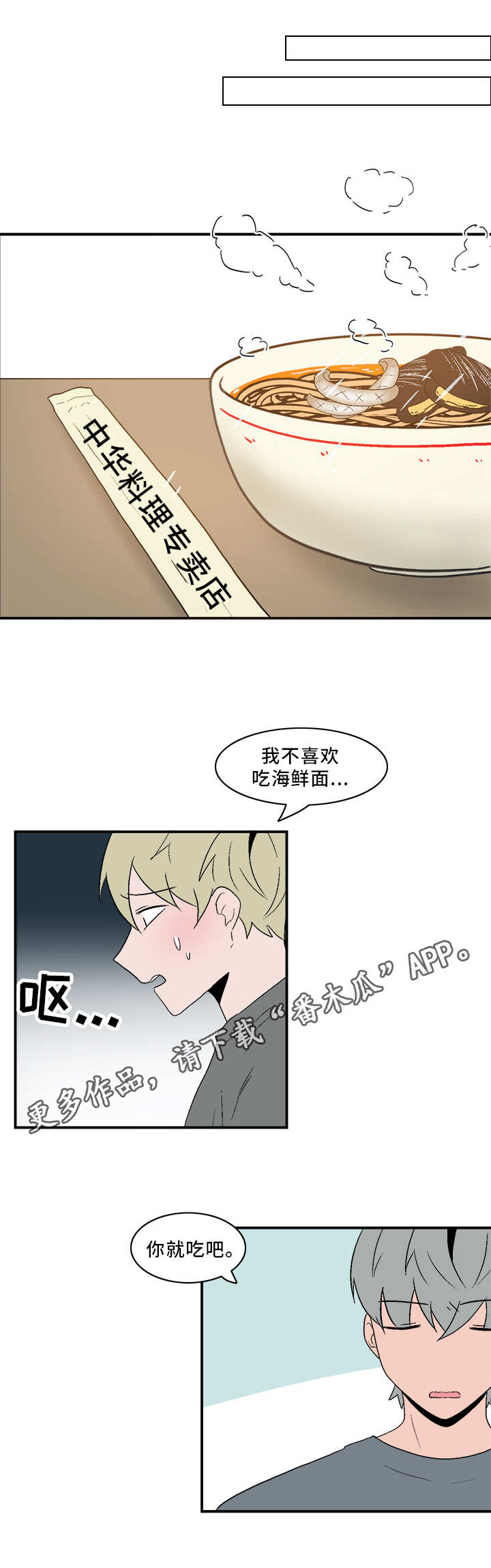 人形玩偶定制模板漫画,第69章：无奈2图