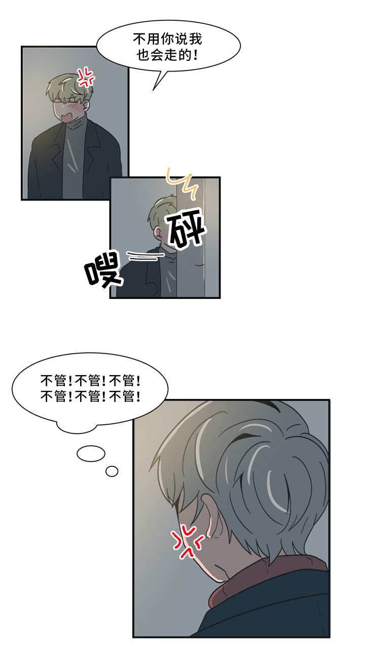 人形玩偶定制模板漫画,第60章：拜托你了2图
