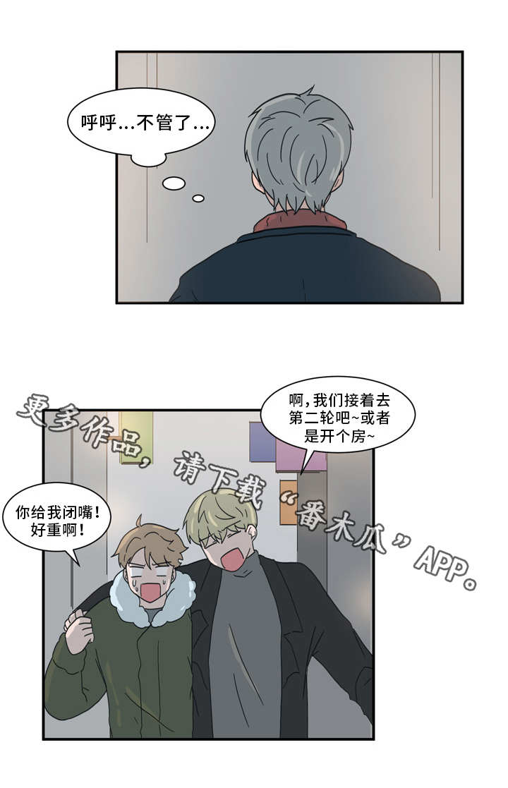 人形玩偶定制模板漫画,第60章：拜托你了1图