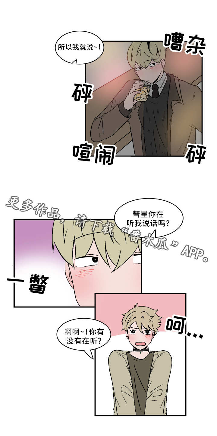 人形玩偶定制模板漫画,第74章：巧遇2图